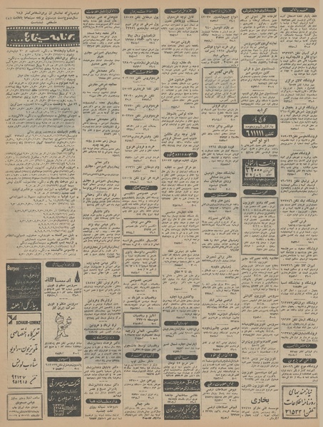 پرونده:Ettelaat13450915.pdf