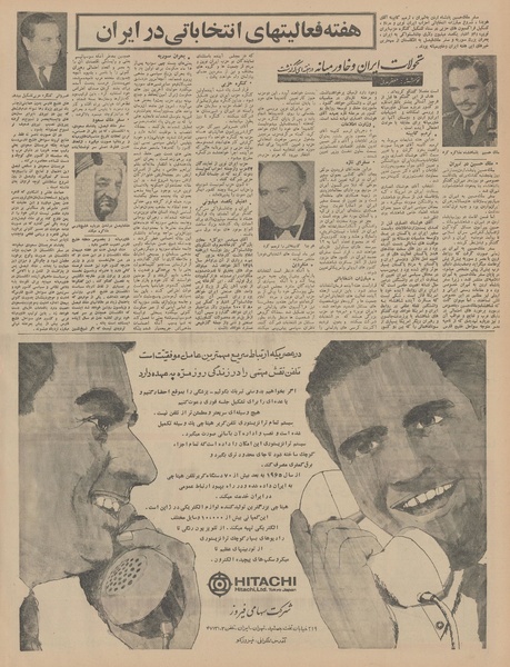 پرونده:Ettelaat13460221.pdf