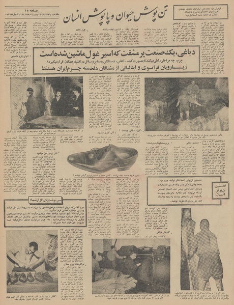 پرونده:Ettelaat13460221.pdf