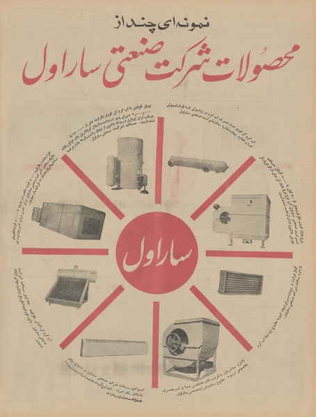 پرونده:Ettelaat13460221.pdf