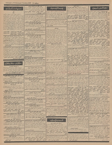 پرونده:Ettelaat13460221.pdf