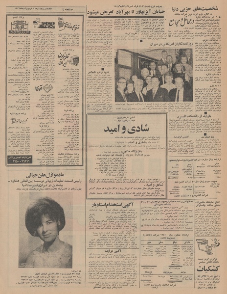 پرونده:Ettelaat13460221.pdf