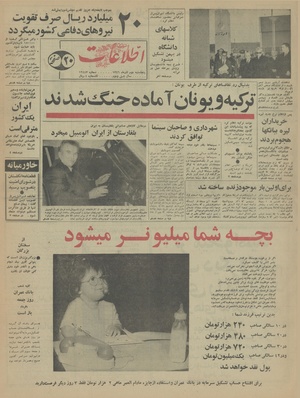 Ettelaat13460902.pdf