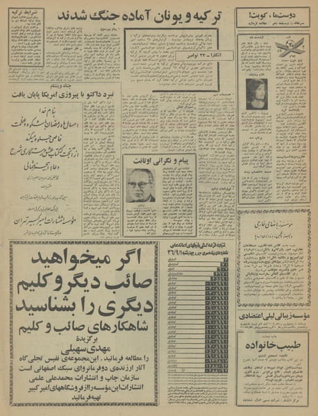 پرونده:Ettelaat13460902.pdf