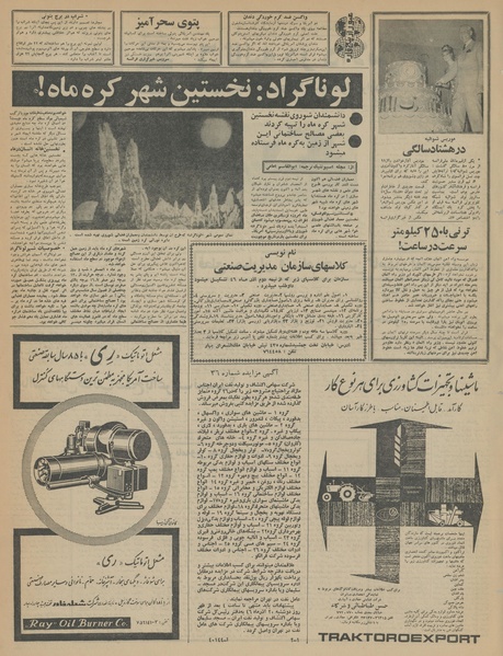 پرونده:Ettelaat13460902.pdf