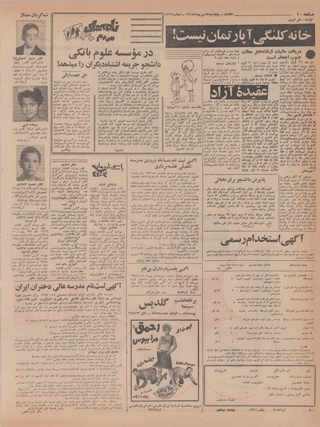 پرونده:Ettelaat13470607.pdf