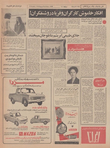 پرونده:Ettelaat13470607.pdf