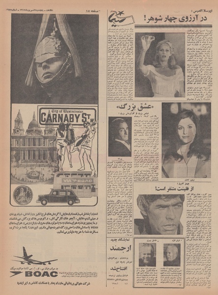 پرونده:Ettelaat13470607.pdf