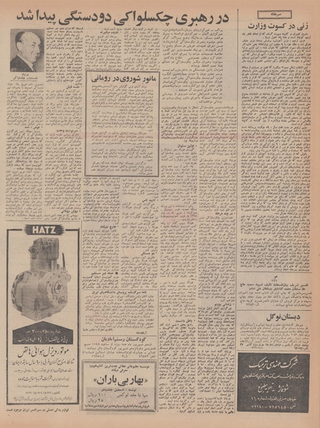 پرونده:Ettelaat13470607.pdf