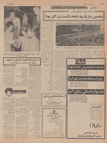 پرونده:Ettelaat13470607.pdf