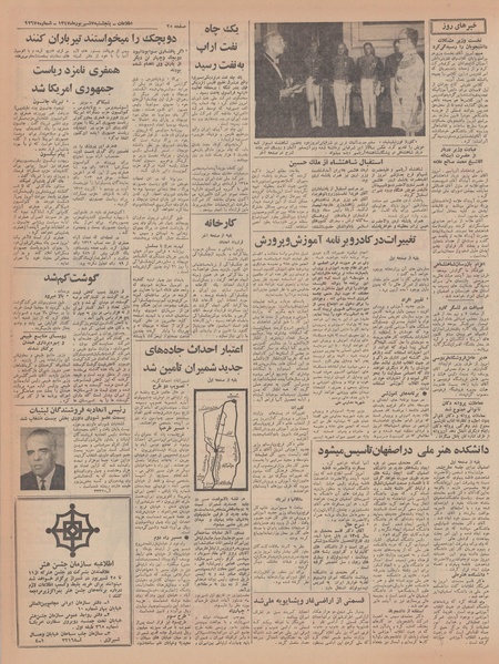 پرونده:Ettelaat13470607.pdf