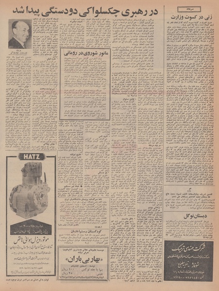 پرونده:Ettelaat13470607.pdf