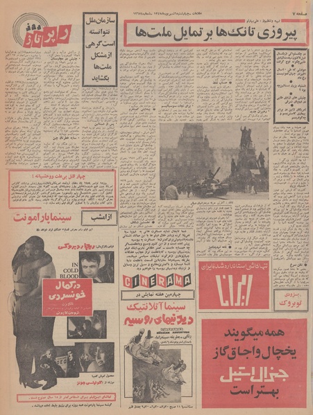 پرونده:Ettelaat13470607.pdf