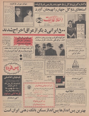 Ettelaat13480208.pdf