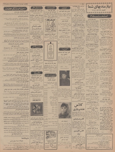 پرونده:Ettelaat13480208.pdf