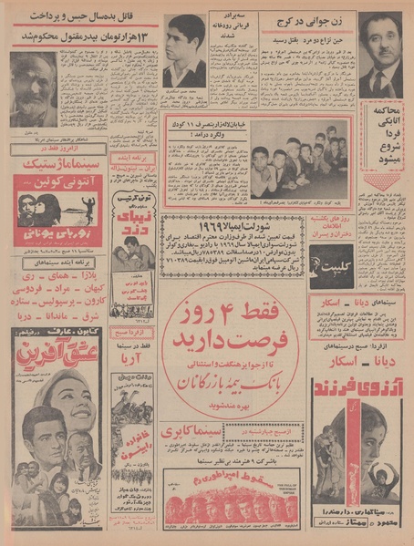 پرونده:Ettelaat13480208.pdf