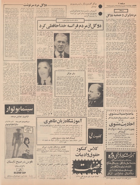 پرونده:Ettelaat13480208.pdf