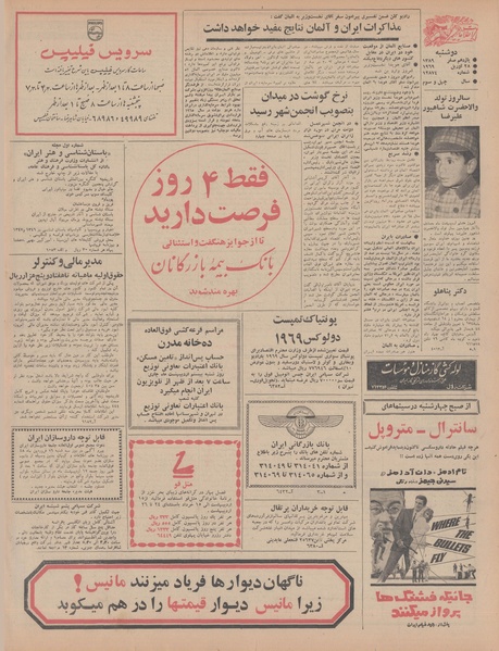 پرونده:Ettelaat13480208.pdf