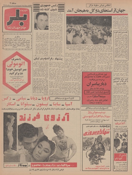 پرونده:Ettelaat13480208.pdf