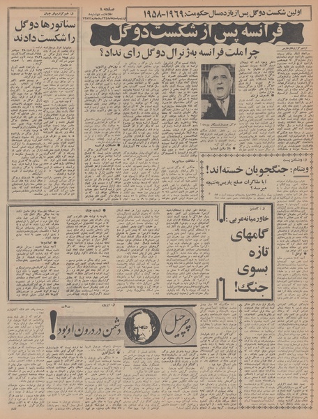 پرونده:Ettelaat13480208.pdf