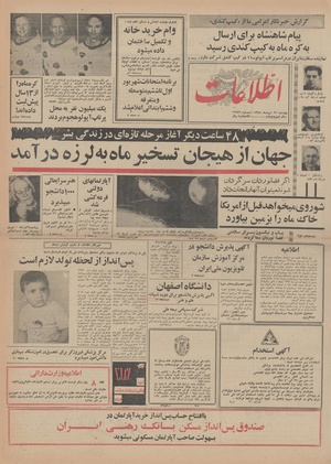 Ettelaat13480423.pdf