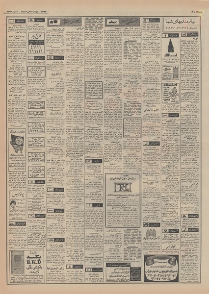 پرونده:Ettelaat13480423.pdf