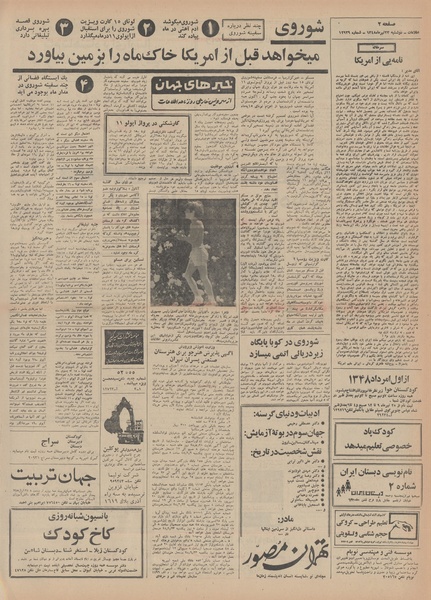 پرونده:Ettelaat13480423.pdf