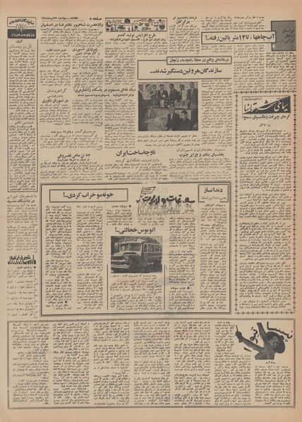 پرونده:Ettelaat13480423.pdf