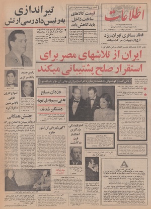 Ettelaat13500118.pdf