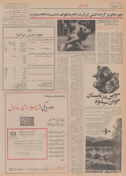 پرونده:Ettelaat13500118.pdf