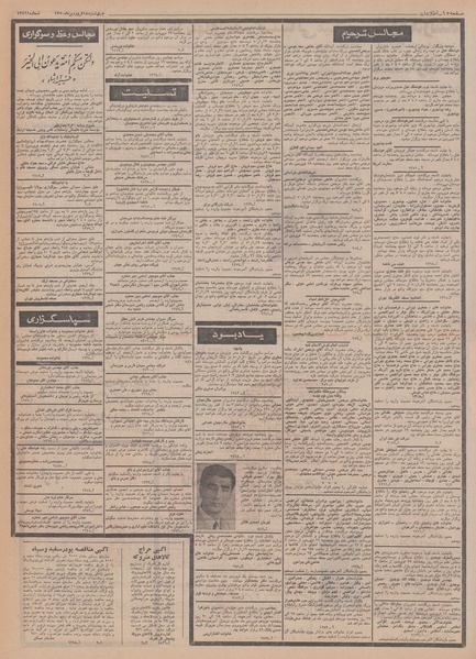 پرونده:Ettelaat13500118.pdf