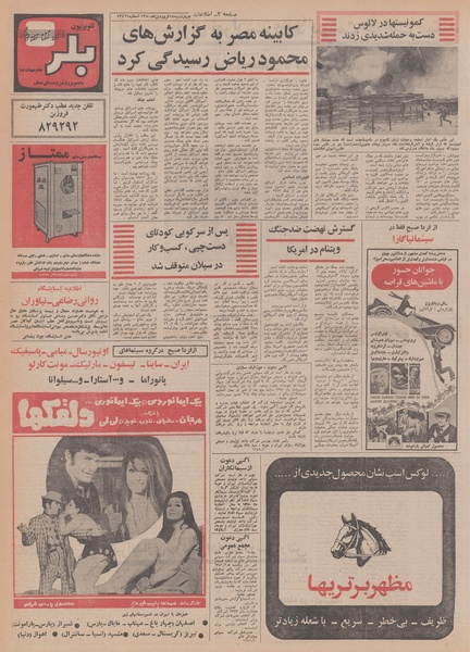 پرونده:Ettelaat13500118.pdf