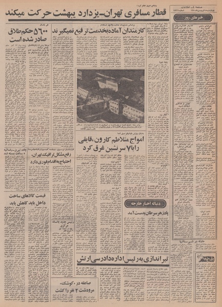 پرونده:Ettelaat13500118.pdf