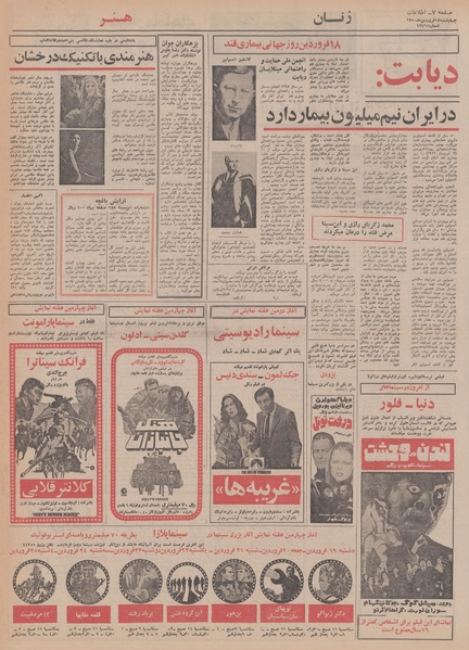 پرونده:Ettelaat13500118.pdf