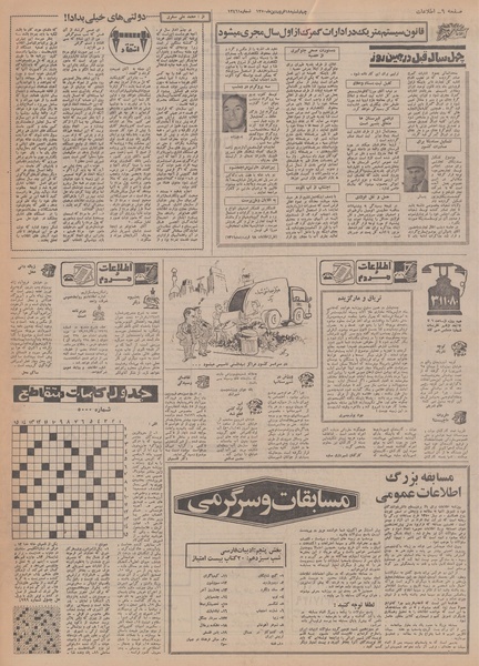 پرونده:Ettelaat13500118.pdf