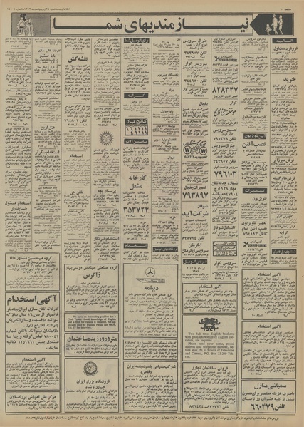 پرونده:Ettelaat13530224.pdf