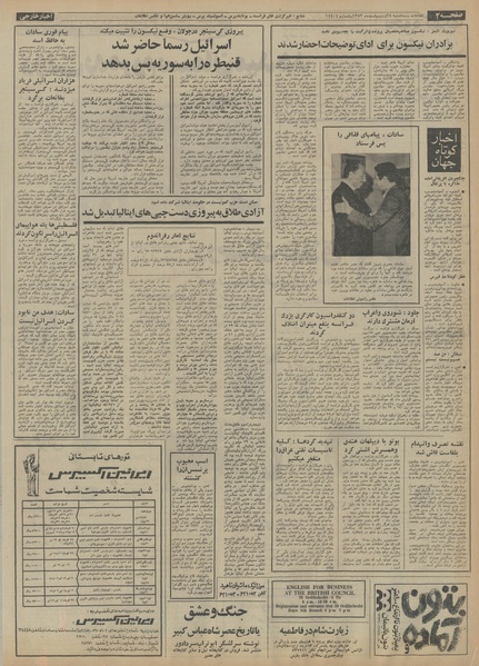 پرونده:Ettelaat13530224.pdf