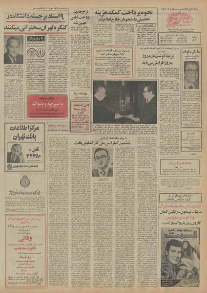 پرونده:Ettelaat13530224.pdf