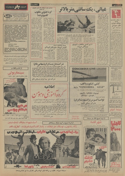 پرونده:Ettelaat13530224.pdf