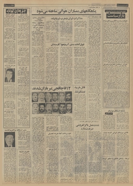 پرونده:Ettelaat13530224.pdf