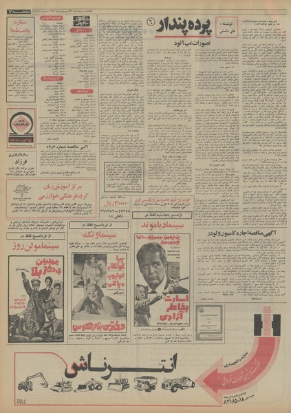 پرونده:Ettelaat13530224.pdf