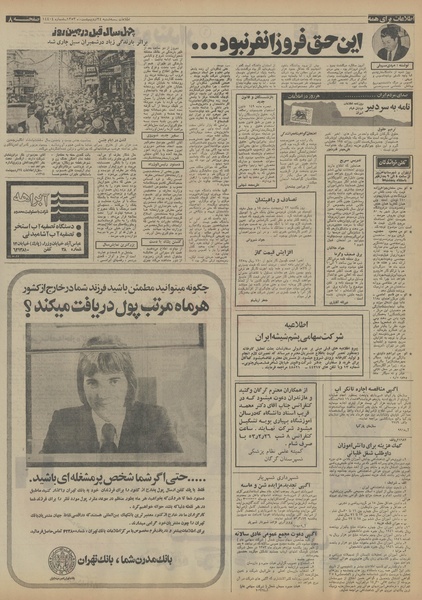 پرونده:Ettelaat13530224.pdf