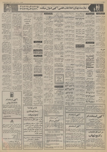 پرونده:Ettelaat13530806.pdf