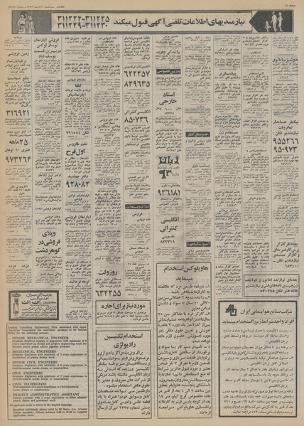 پرونده:Ettelaat13530806.pdf