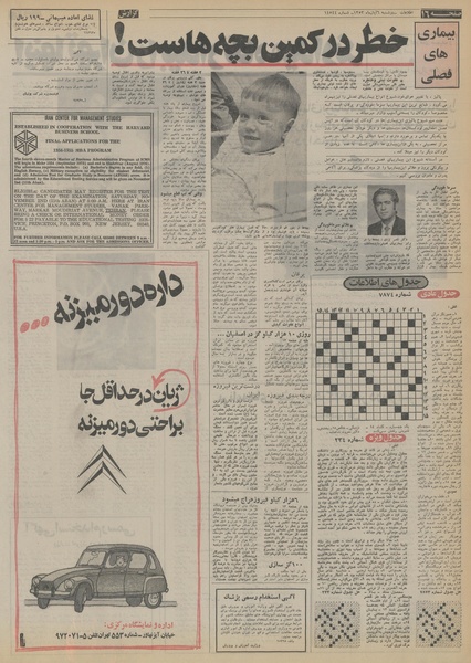 پرونده:Ettelaat13530806.pdf