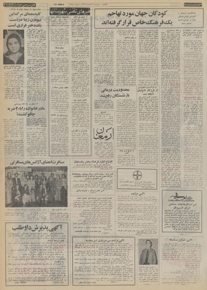 پرونده:Ettelaat13530806.pdf