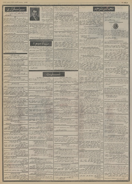 پرونده:Ettelaat13530806.pdf