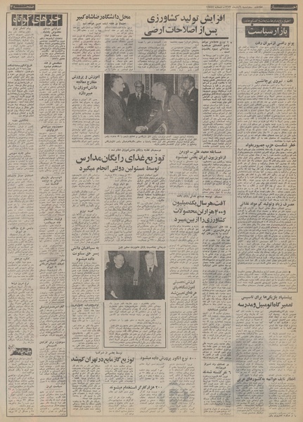 پرونده:Ettelaat13530806.pdf