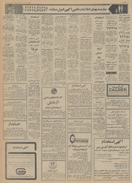 پرونده:Ettelaat13531210.pdf