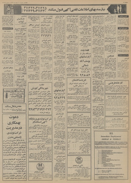 پرونده:Ettelaat13531210.pdf